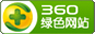 360安全檢測